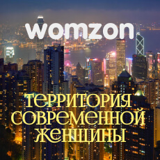 womzon