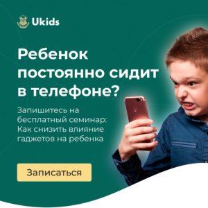 Что делать если ребенок не выпускает телефон из рук