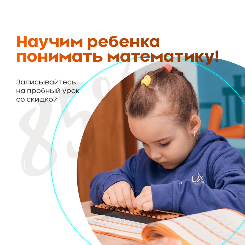 Онлайн-школа развития интеллекта детей